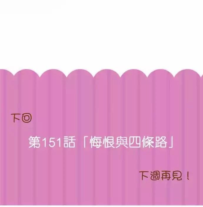 第150话