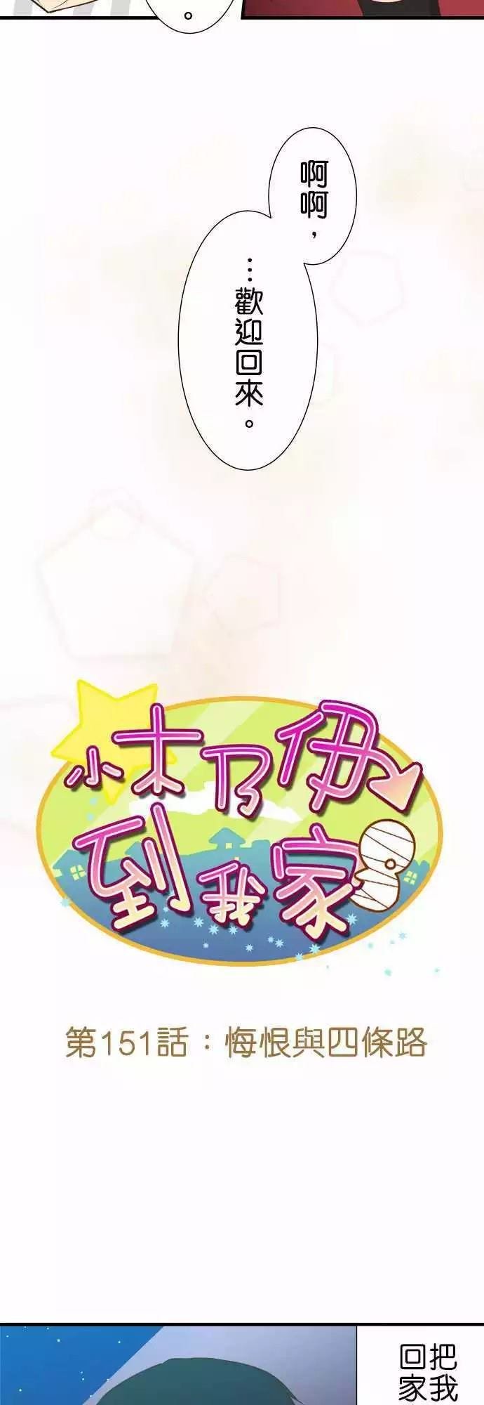 第151话