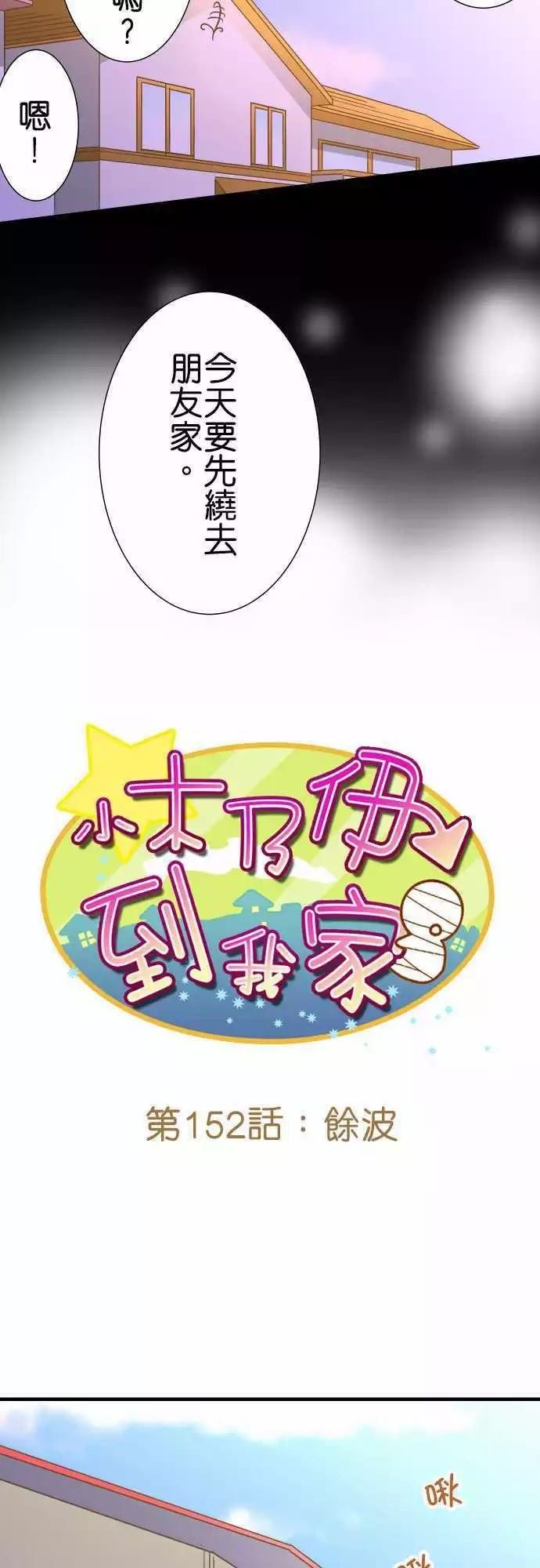 第152话