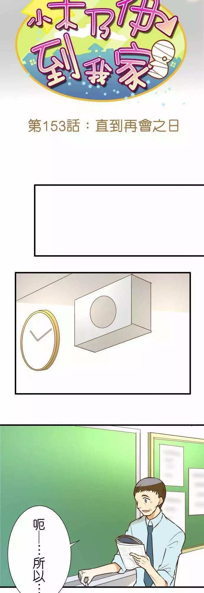 第153话