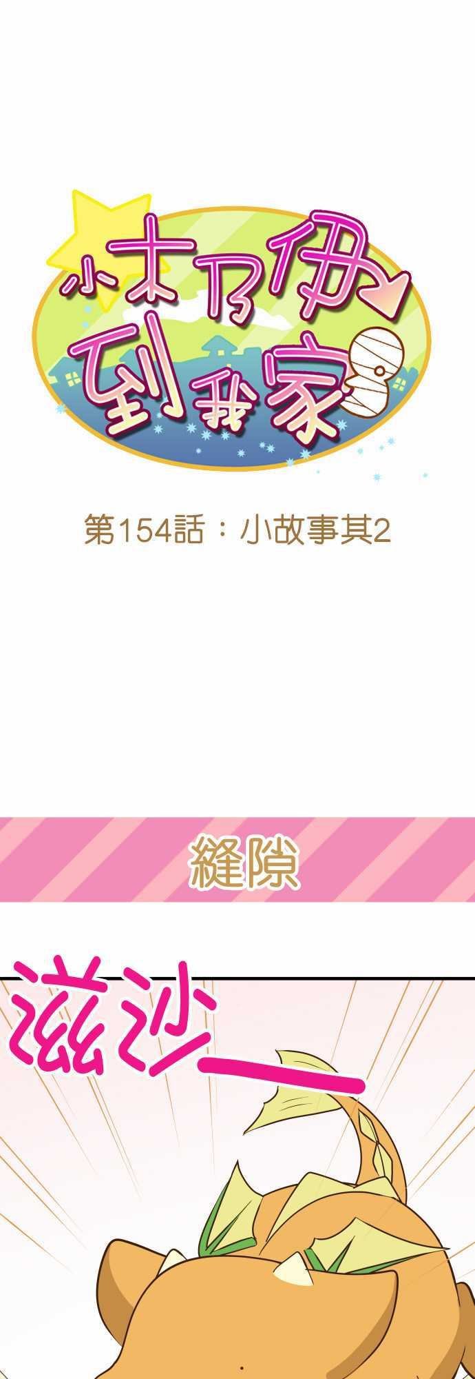 第154话
