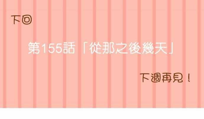 第154话