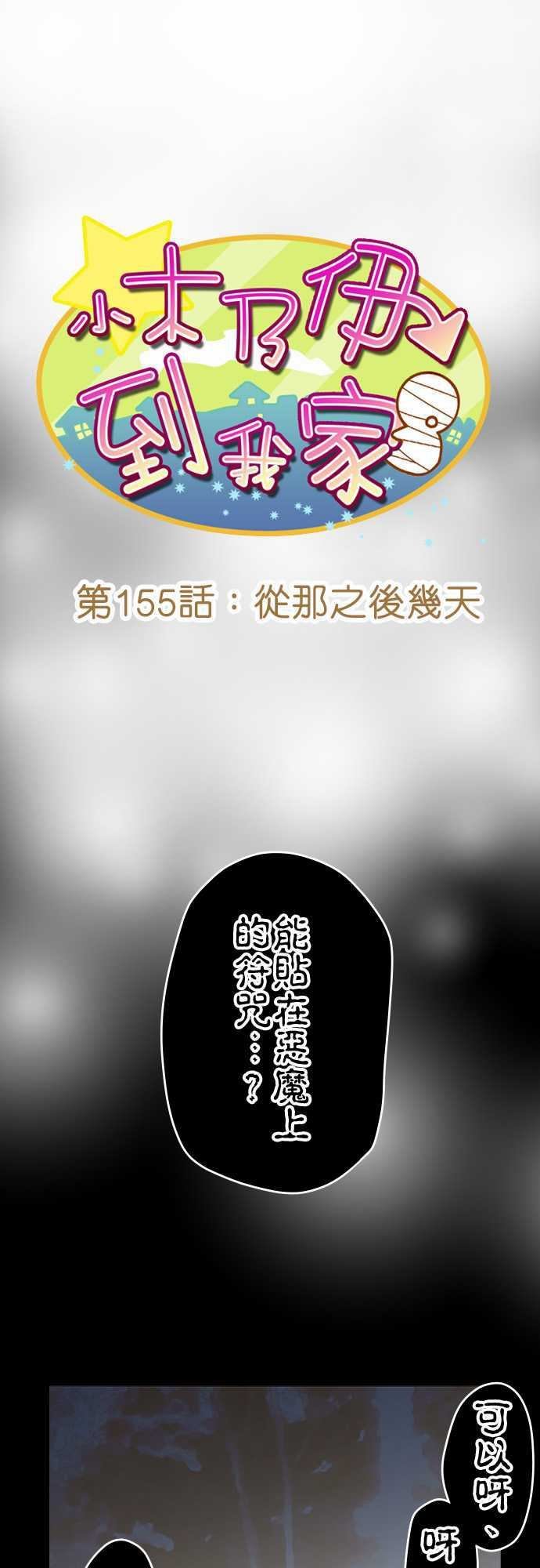 第155话