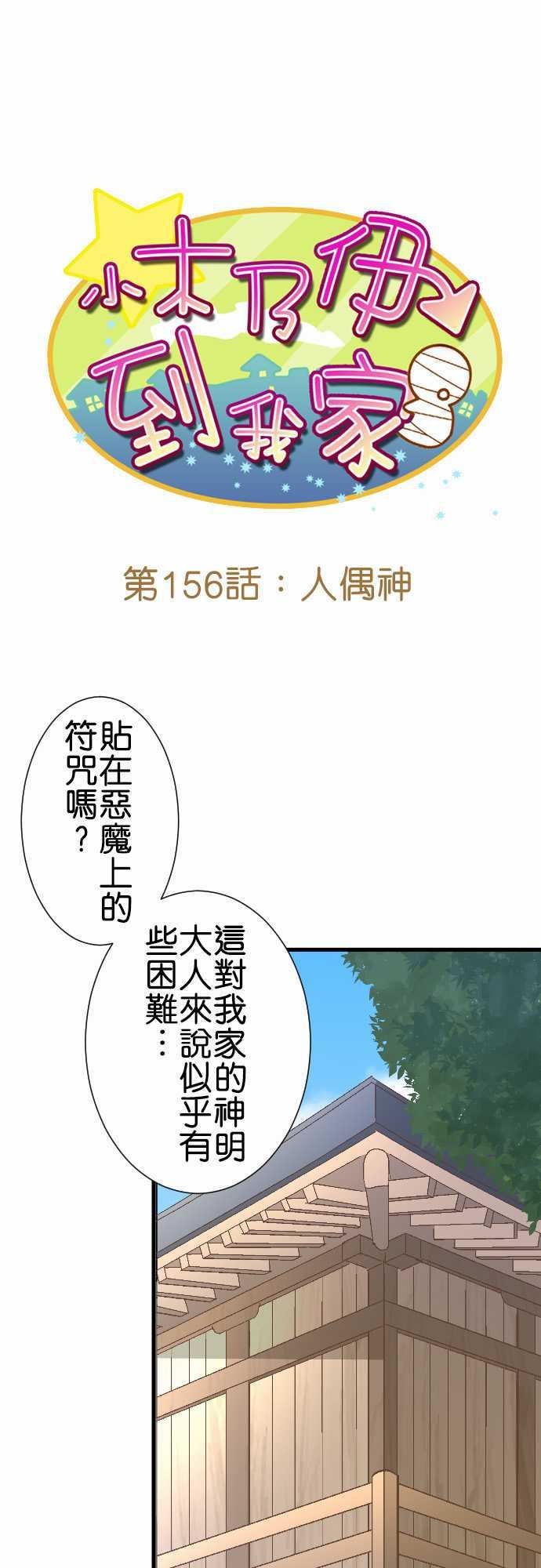 第156话
