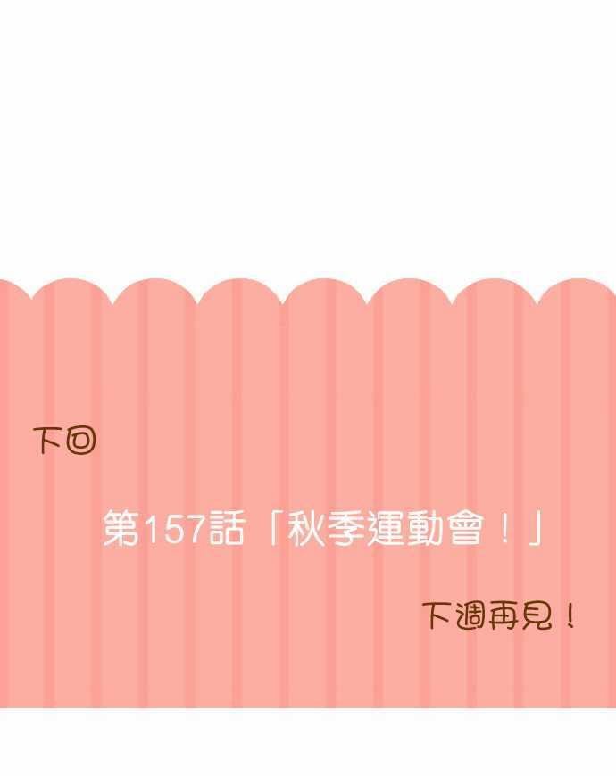第156话
