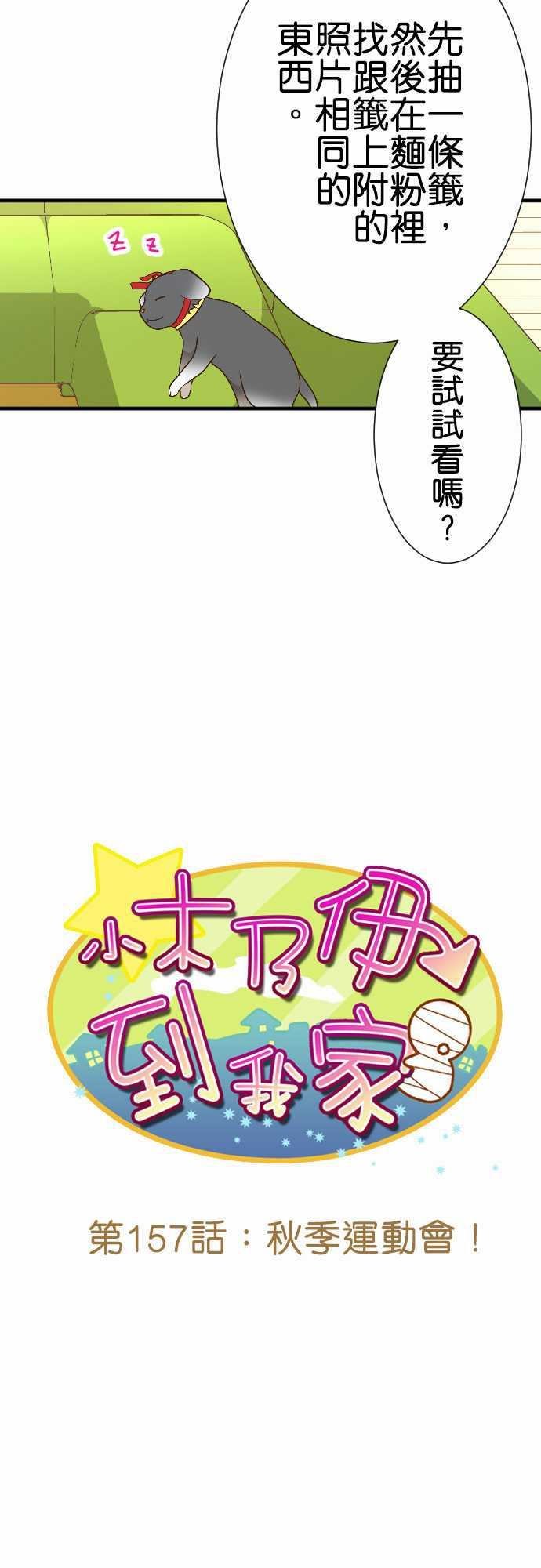 第157话