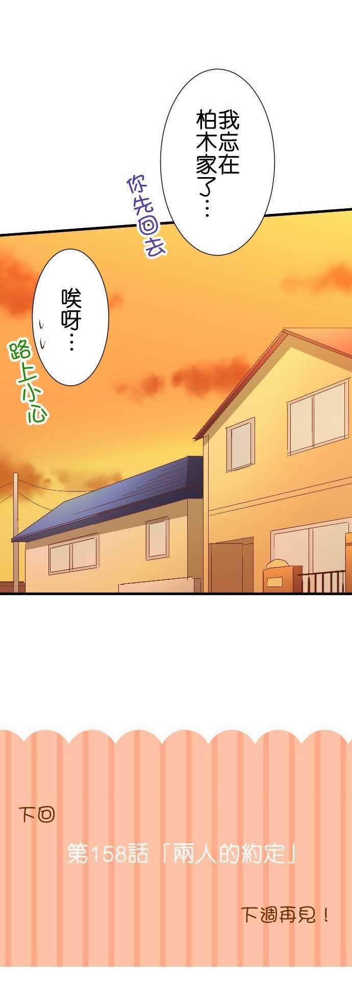 第157话