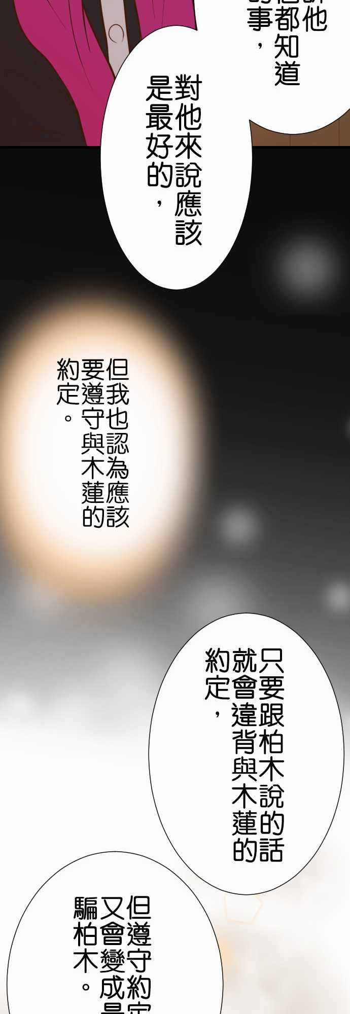 第158话