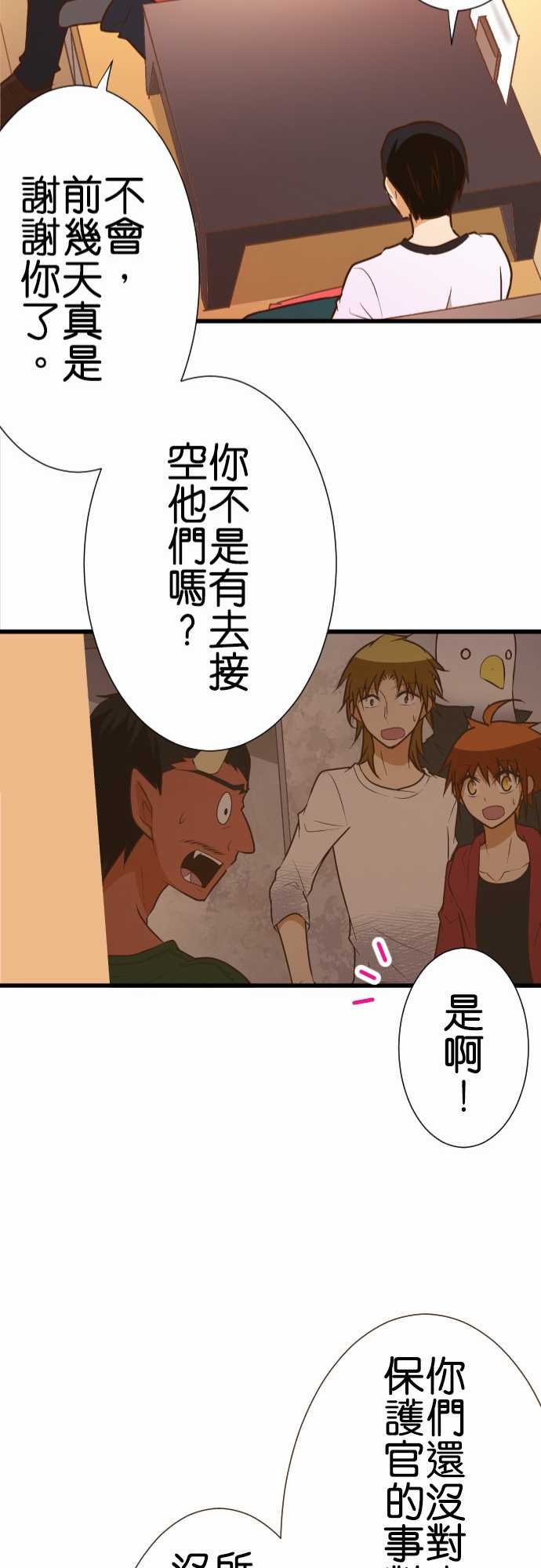 第158话