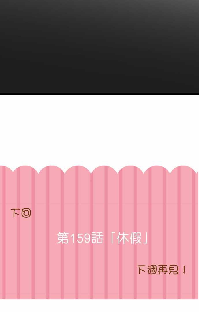 第158话