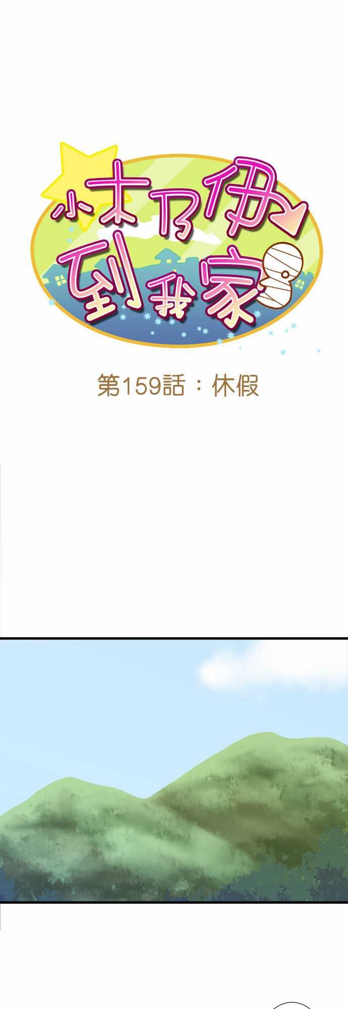 第159话