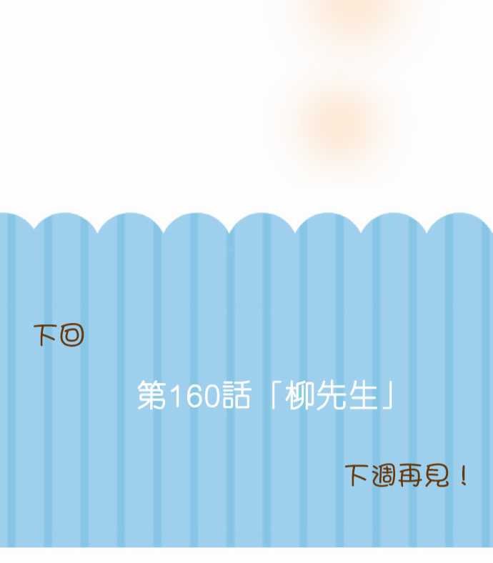 第159话