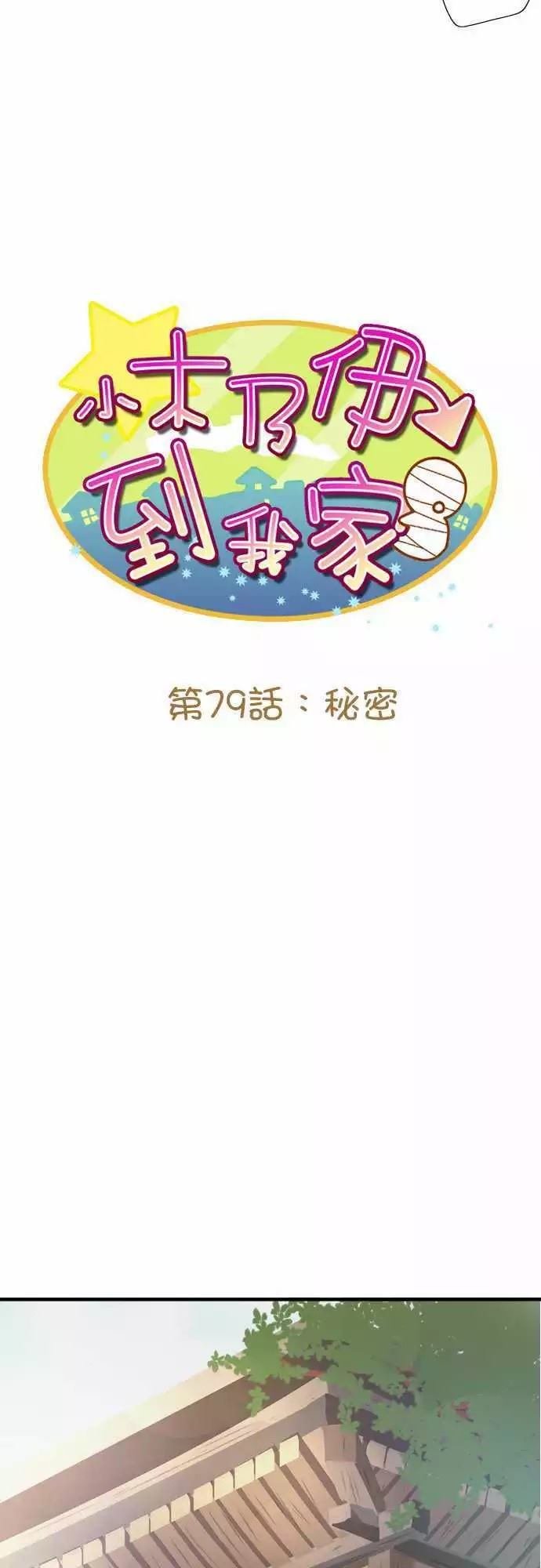 第79话
