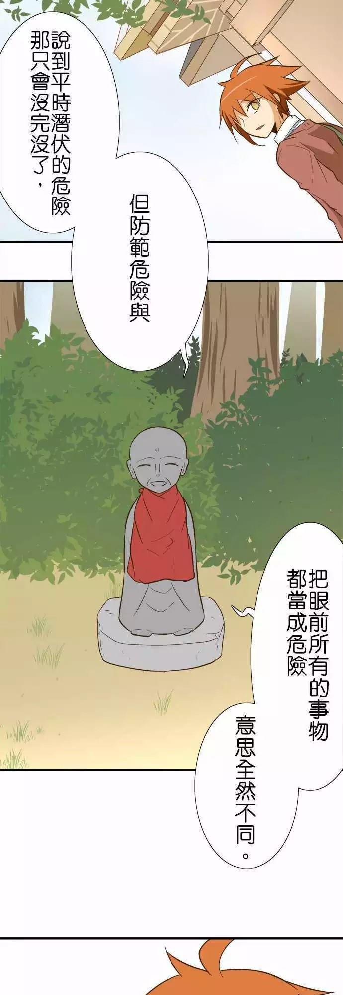 第79话