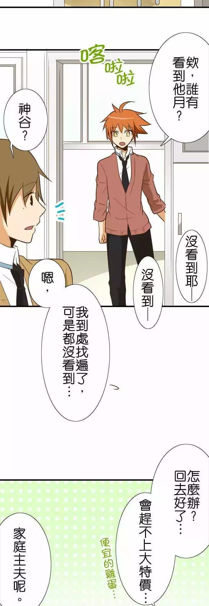 第79话
