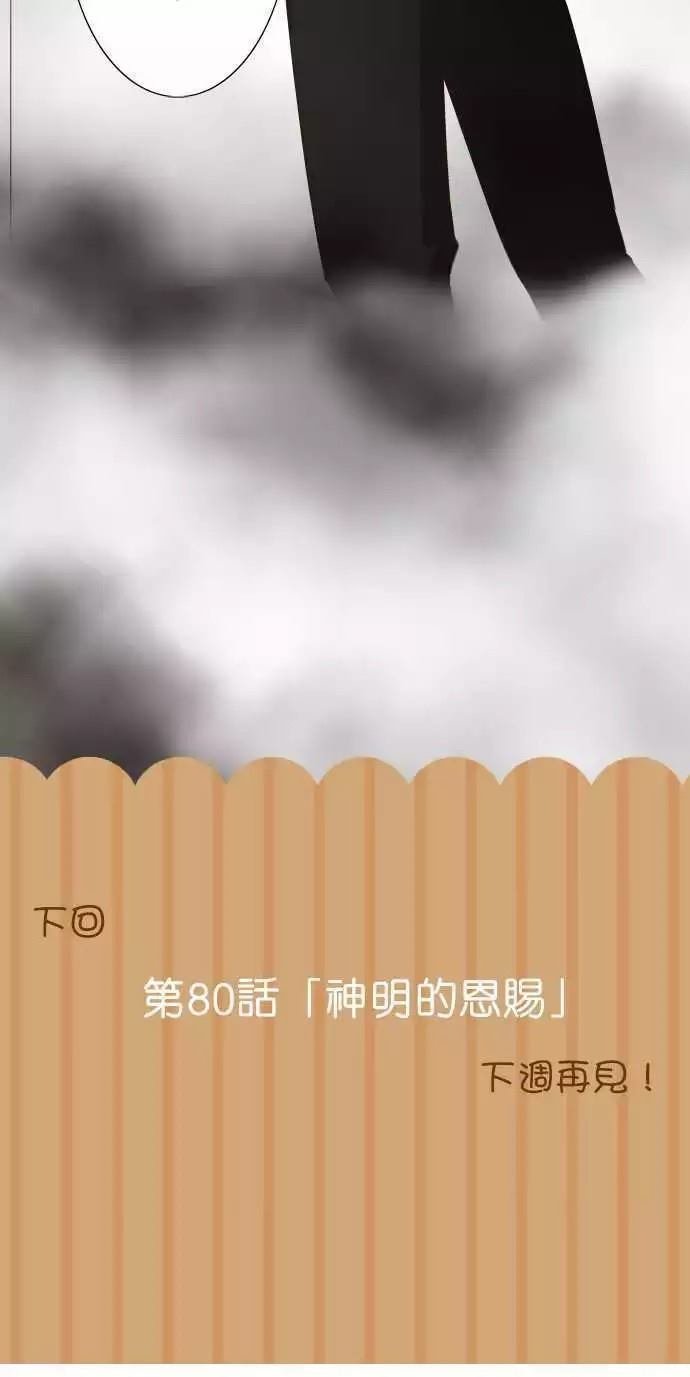 第79话