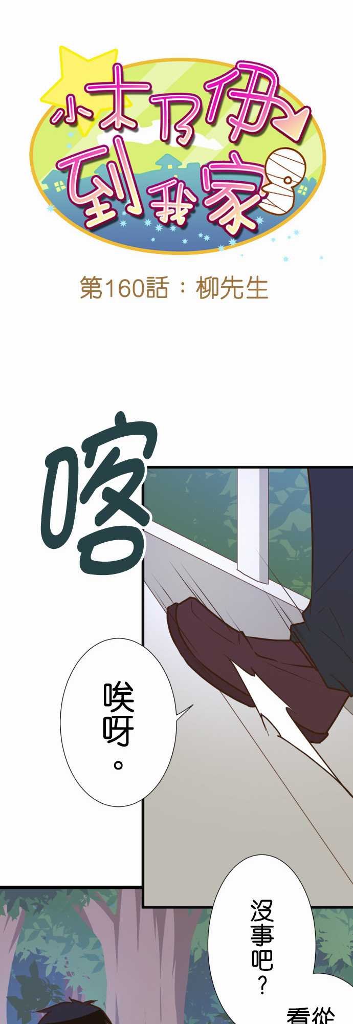 第160话