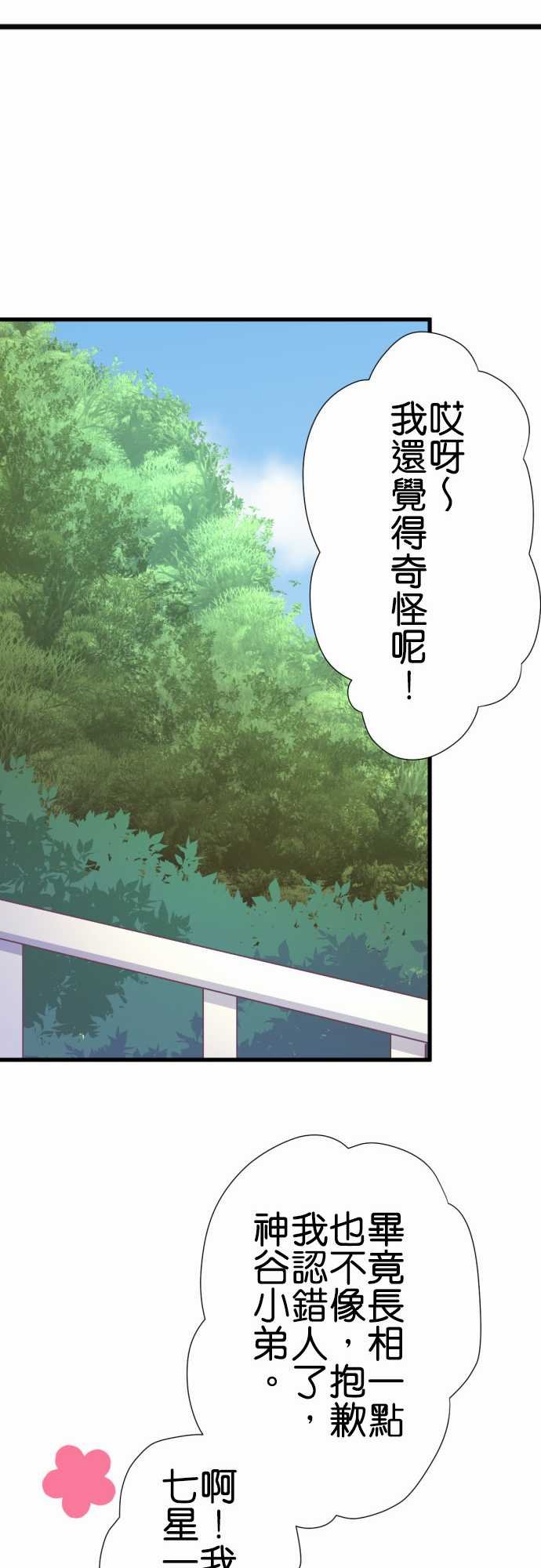 第160话