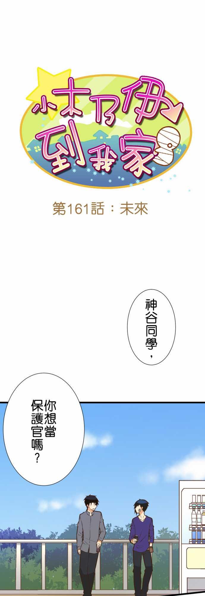 第161话