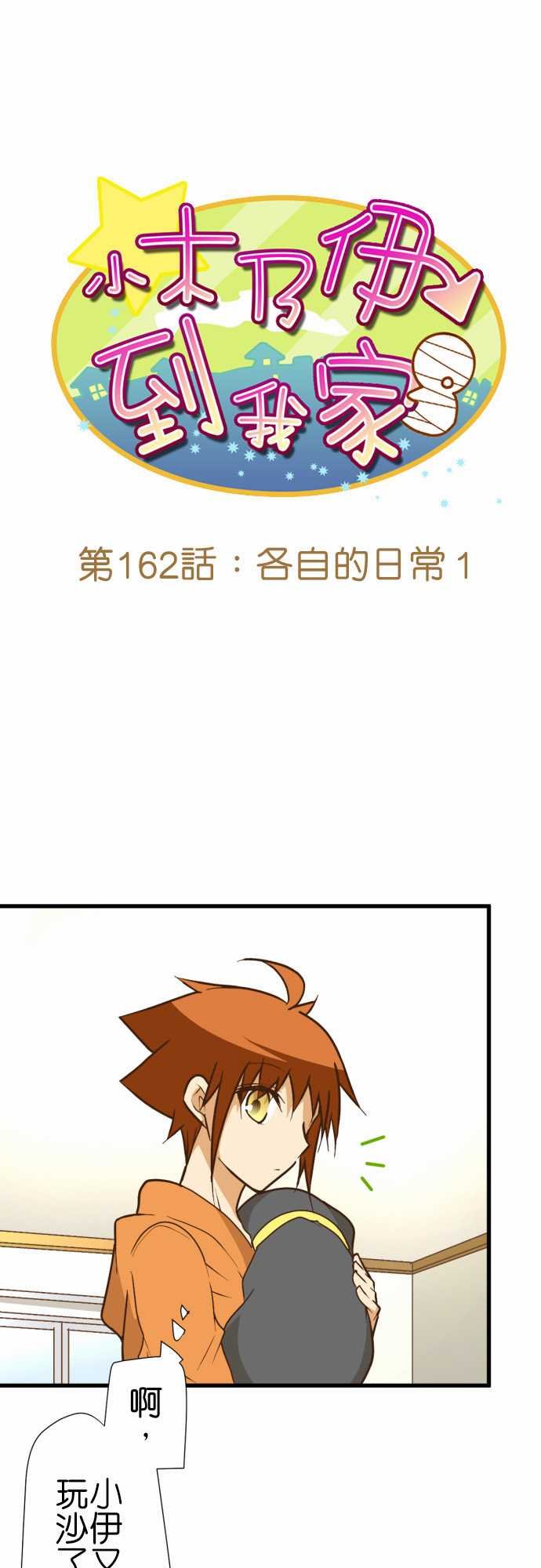 第162话
