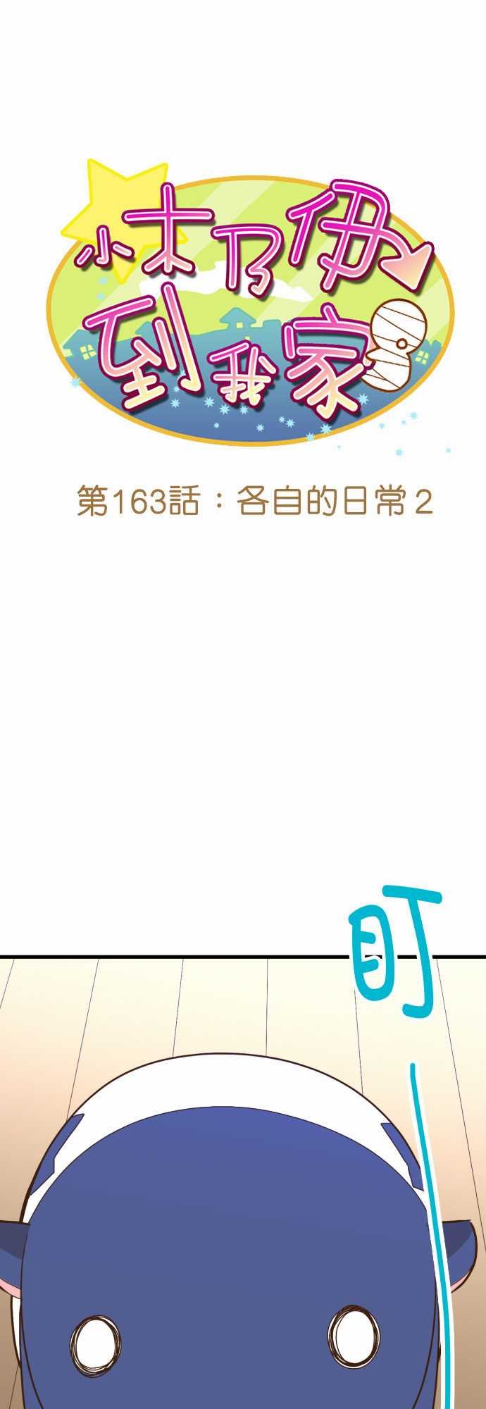 第163话