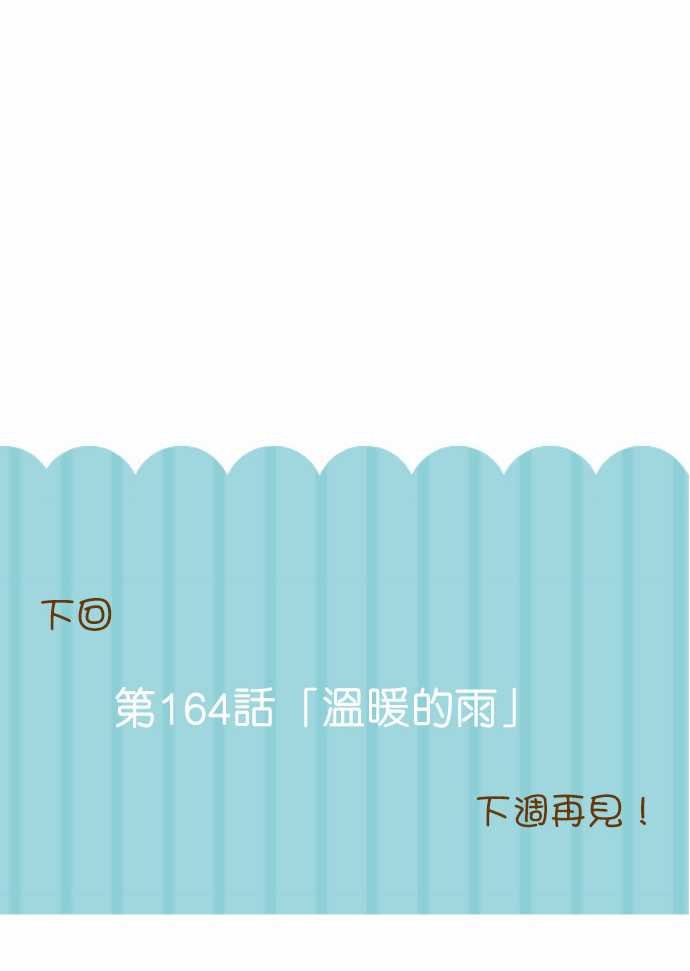 第163话