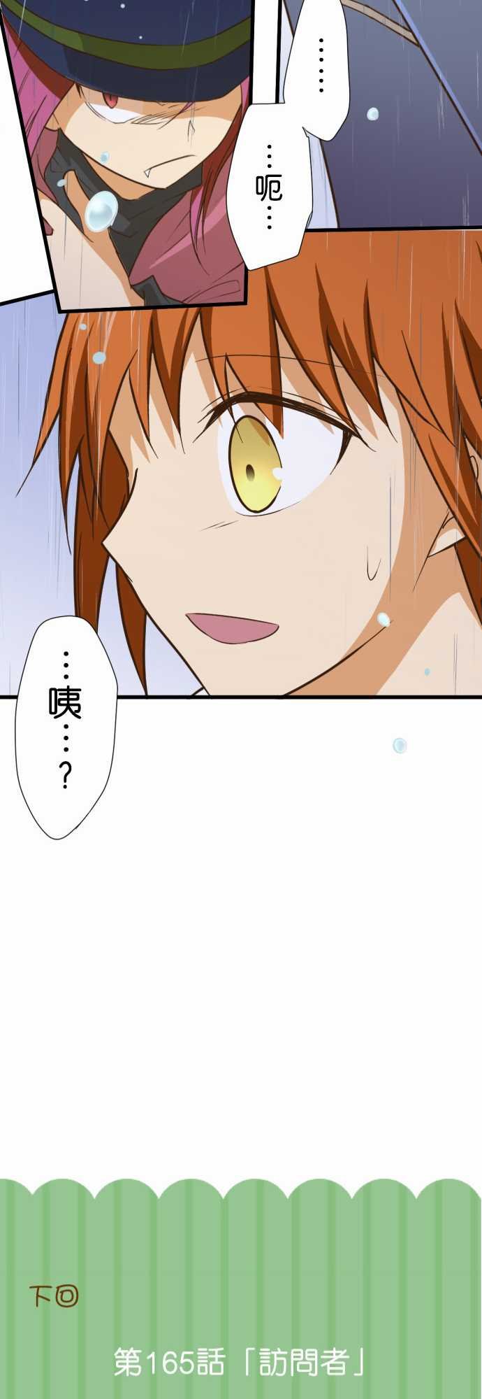 第164话