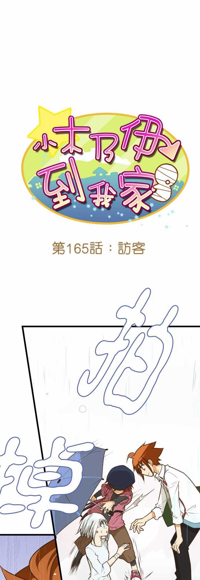 第165话