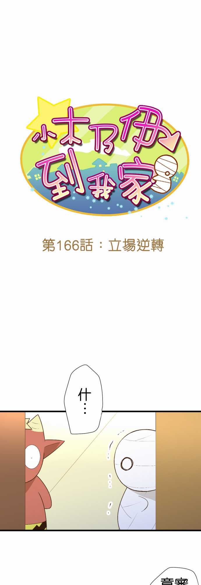 第166话