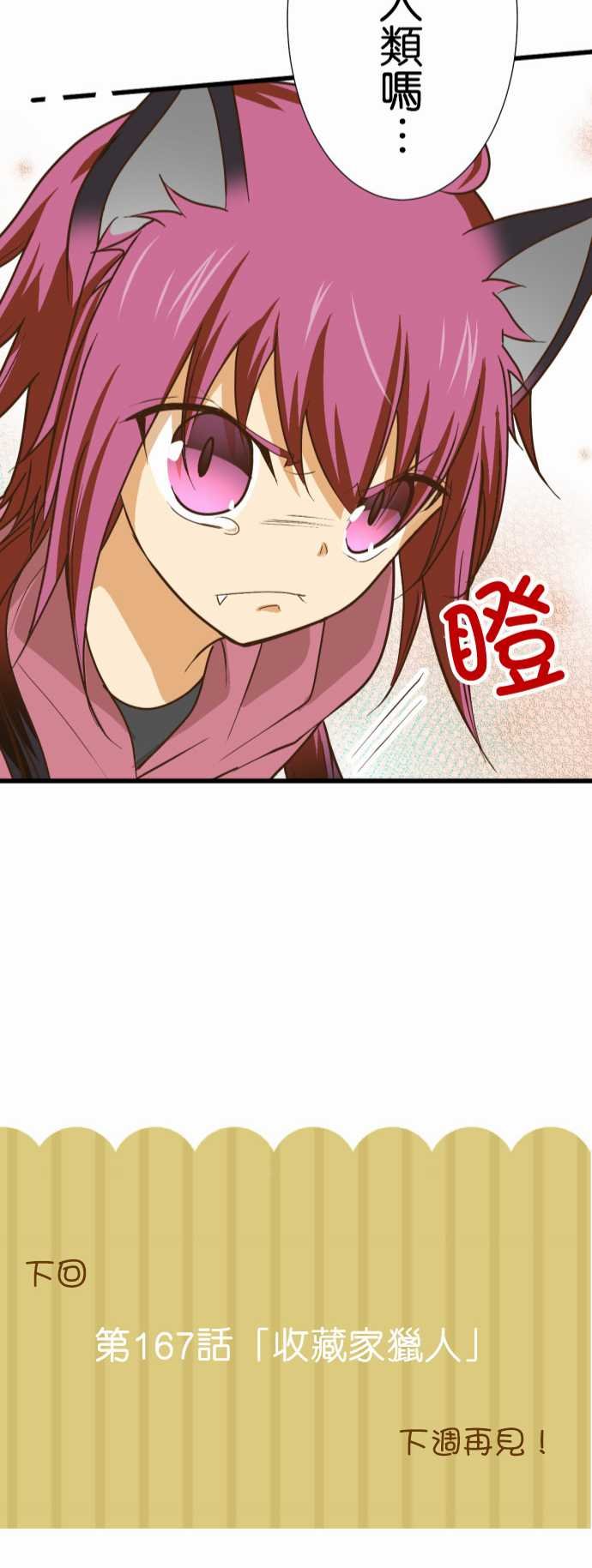 第166话