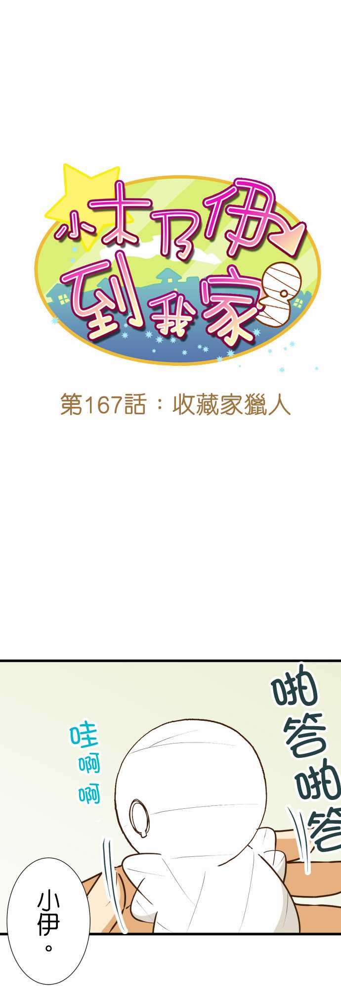 第167话