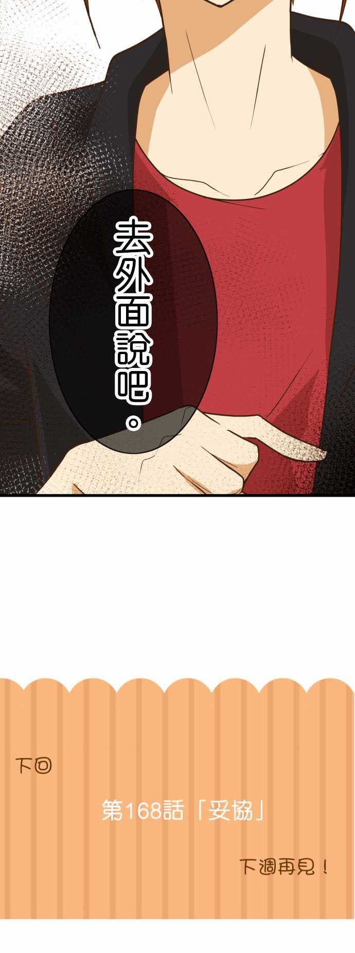 第167话