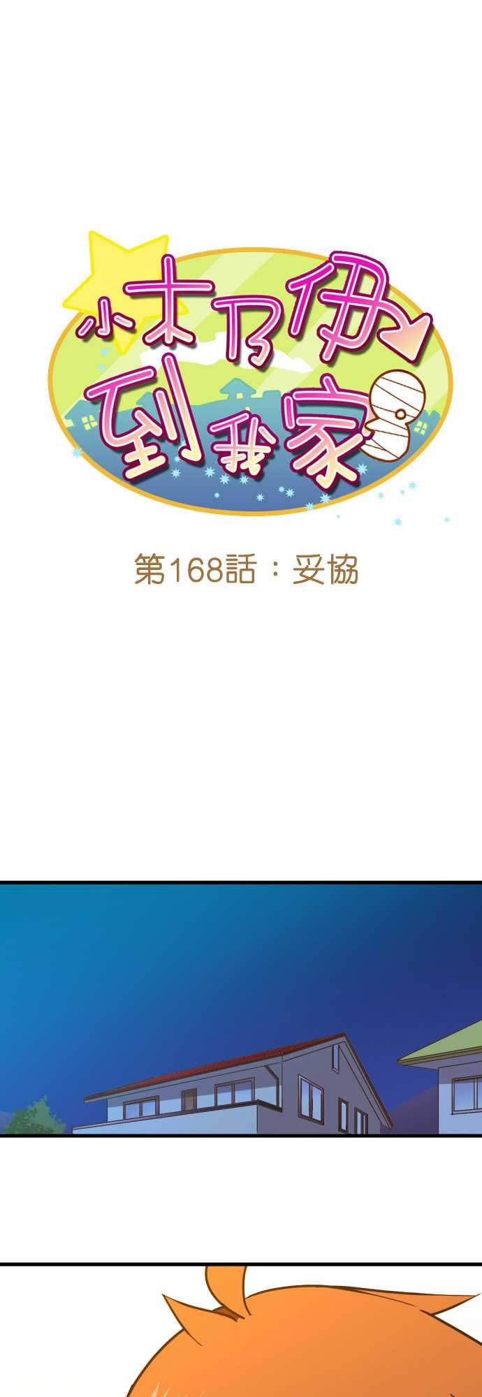 第168话