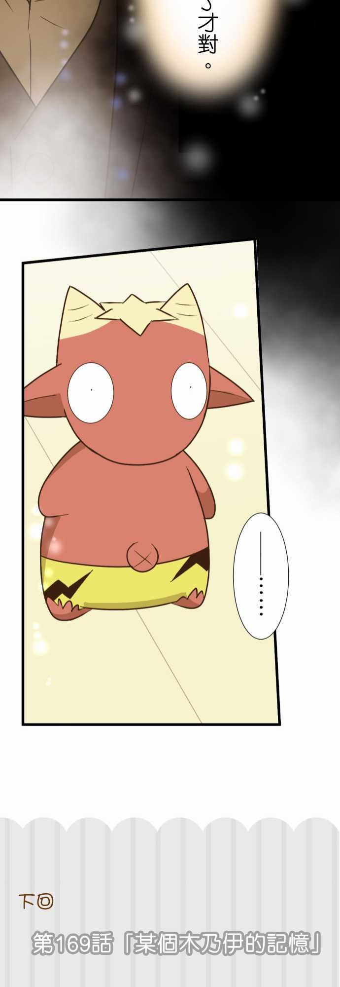 第168话