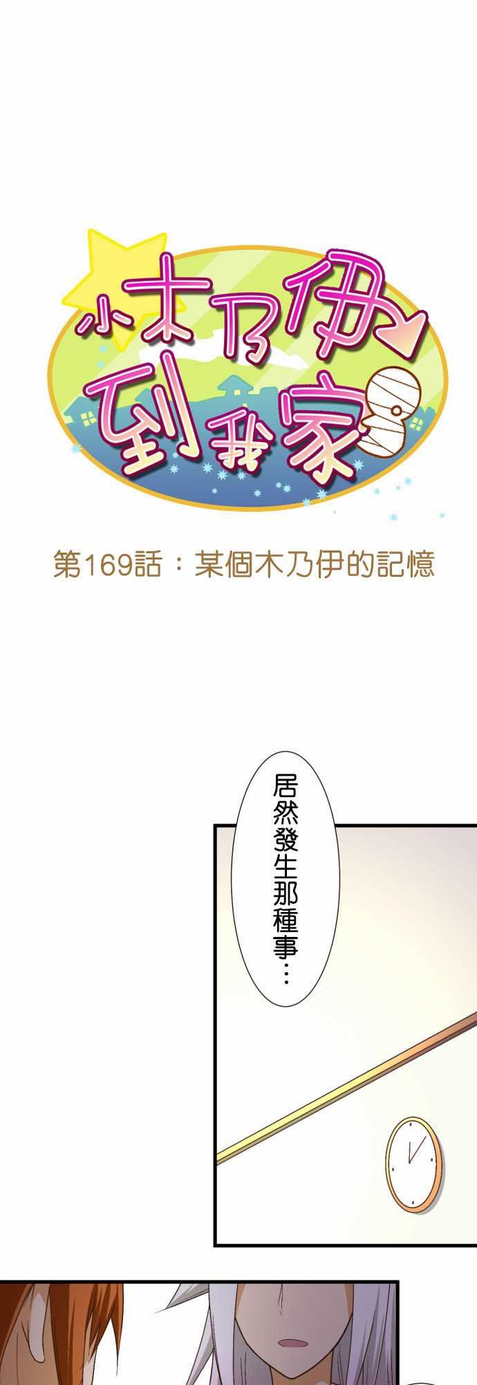 第169话