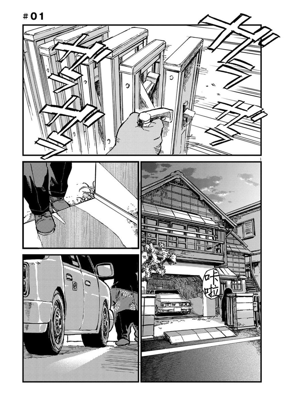 第1话