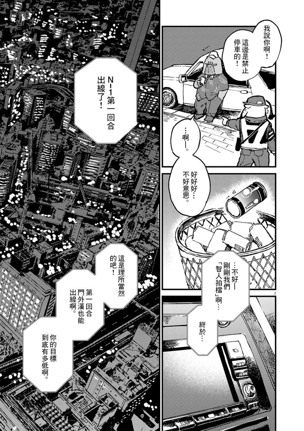 第1话