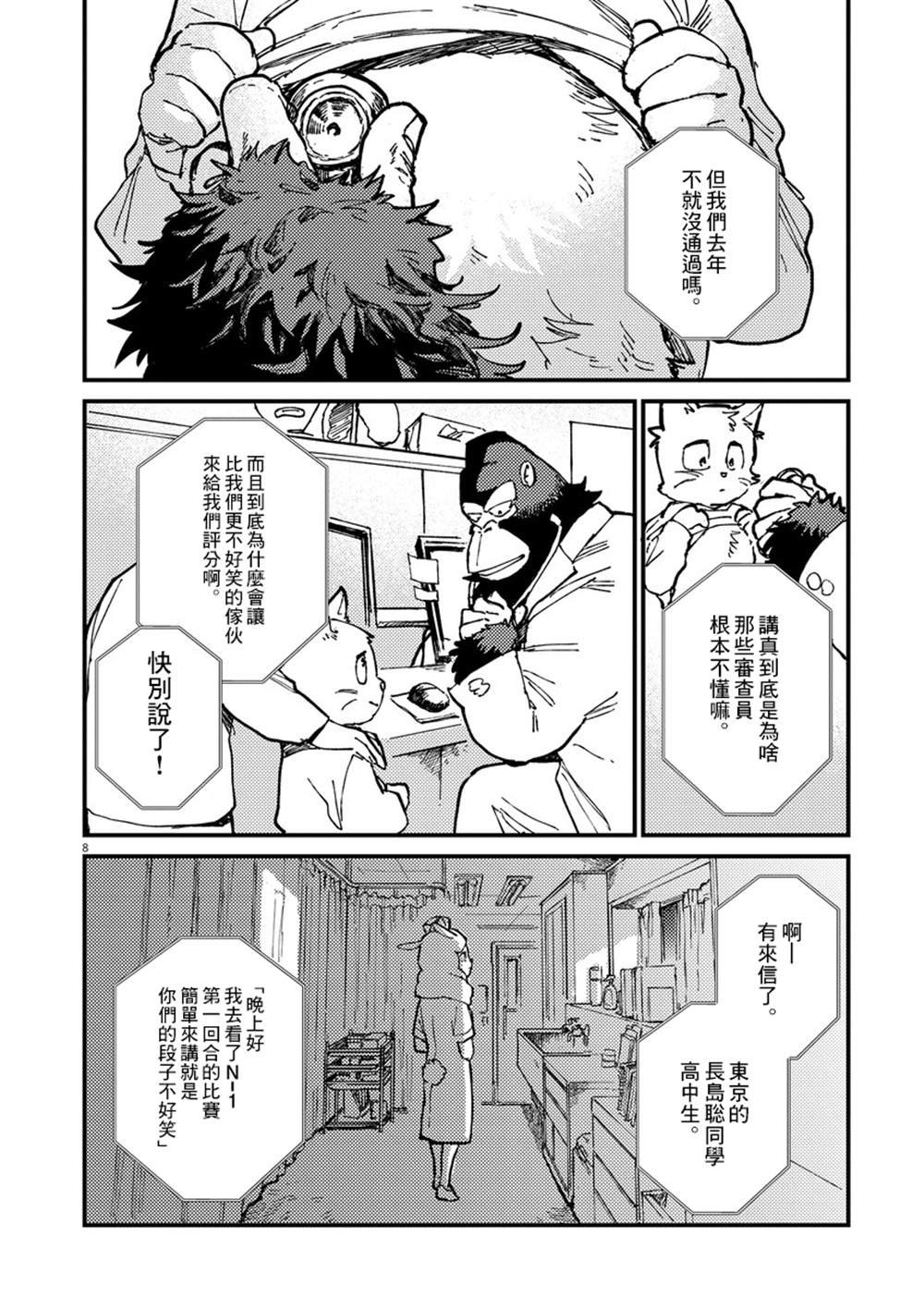 第1话
