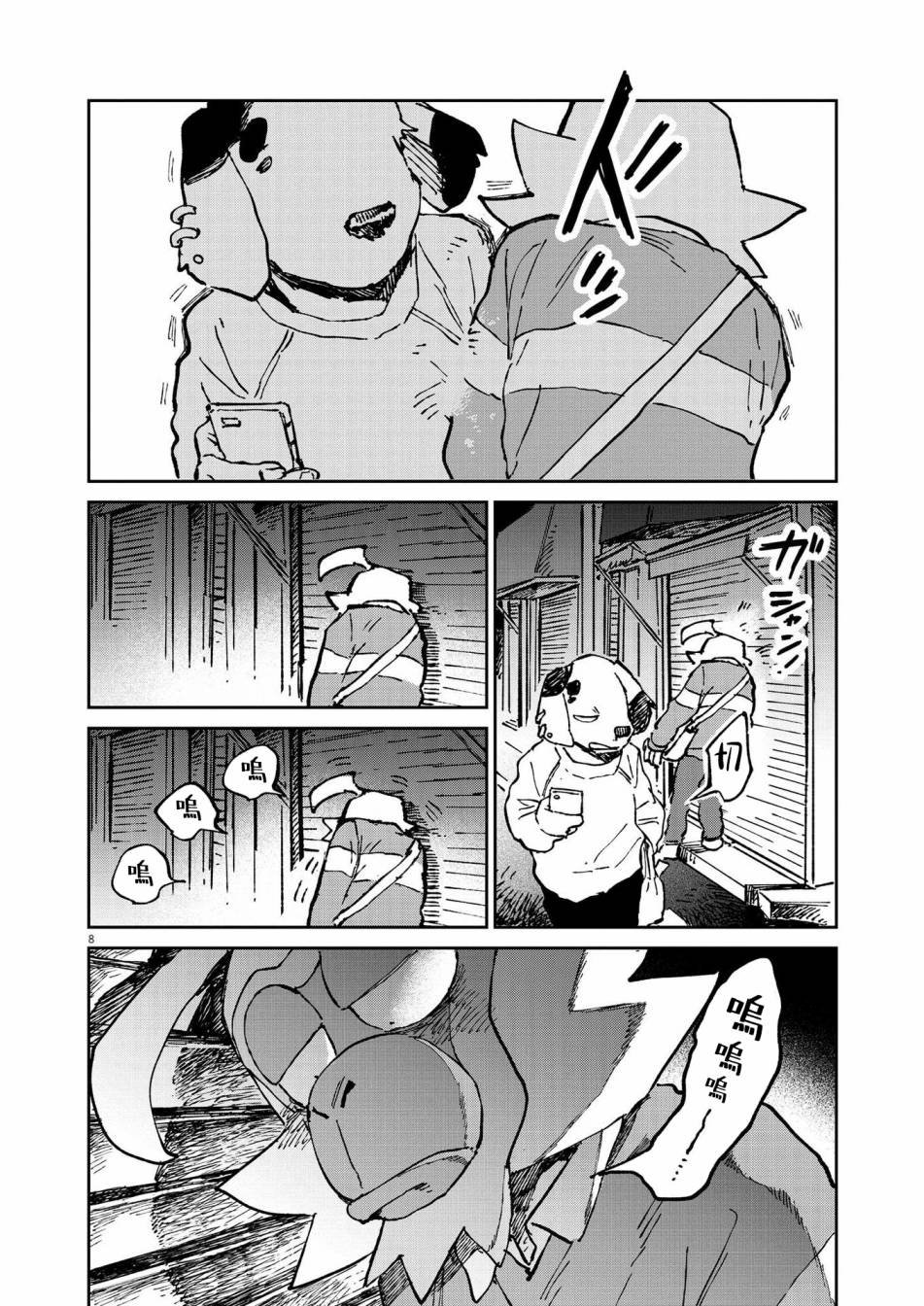 第9话