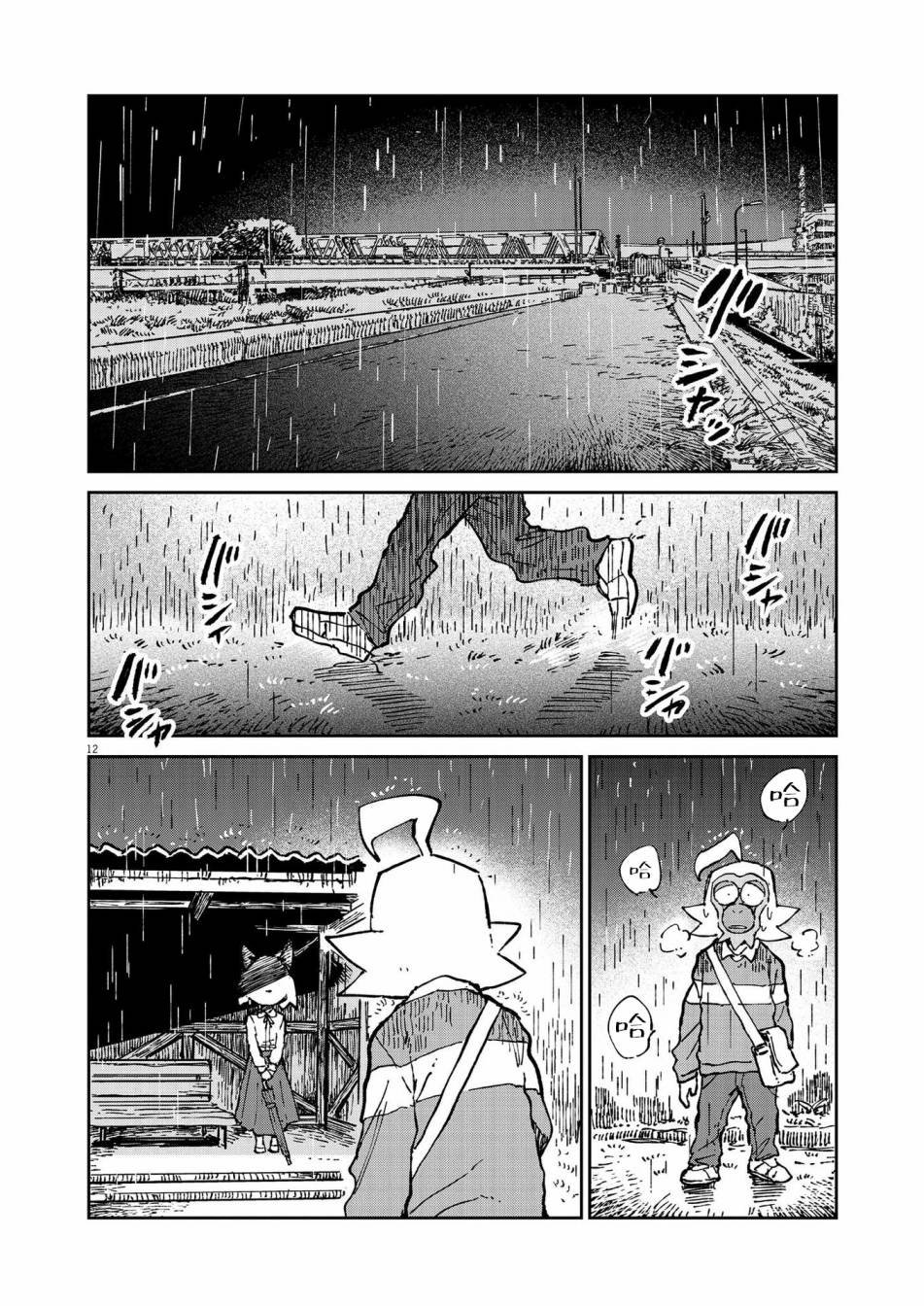 第9话
