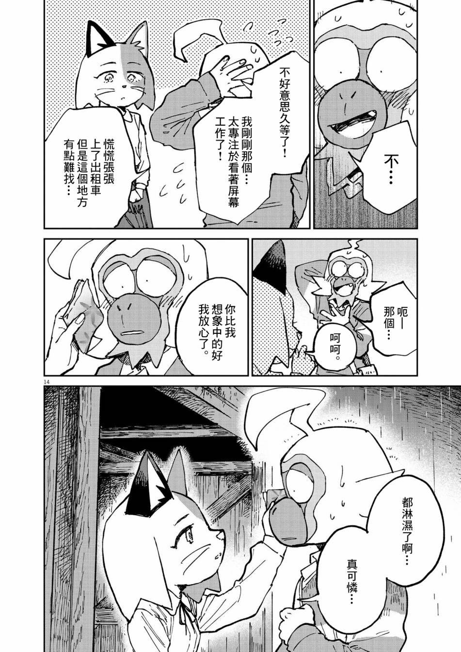 第9话