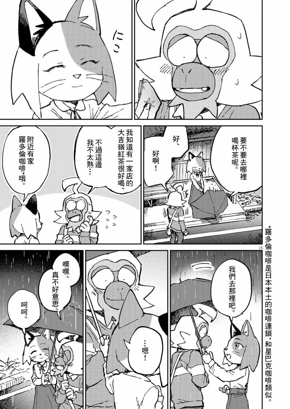 第9话