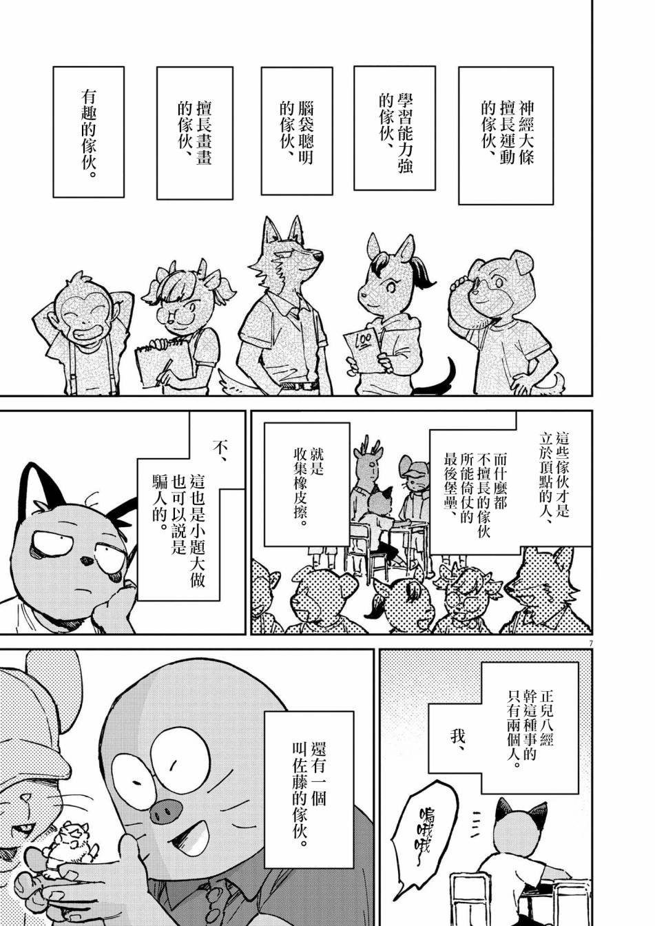 第10话