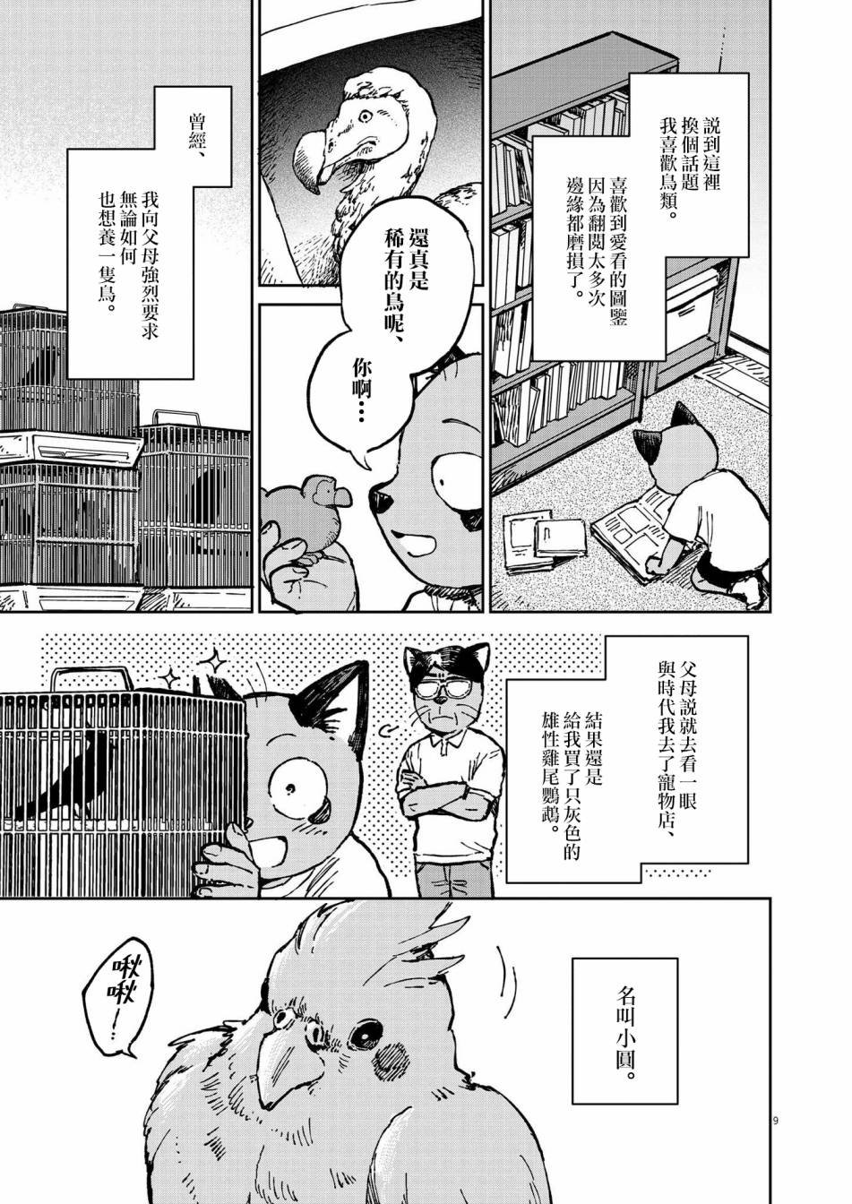 第10话