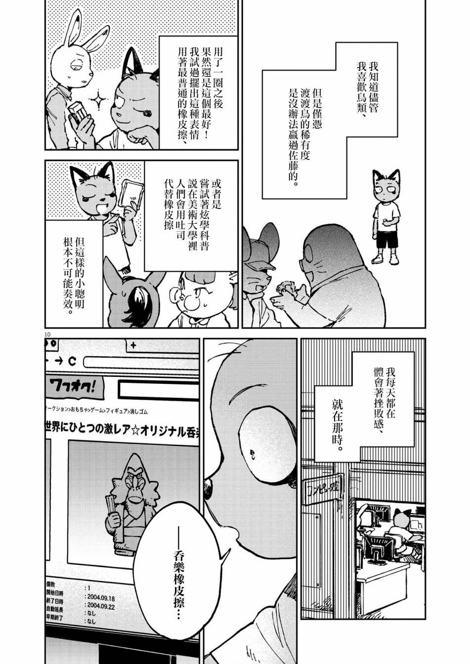 第10话