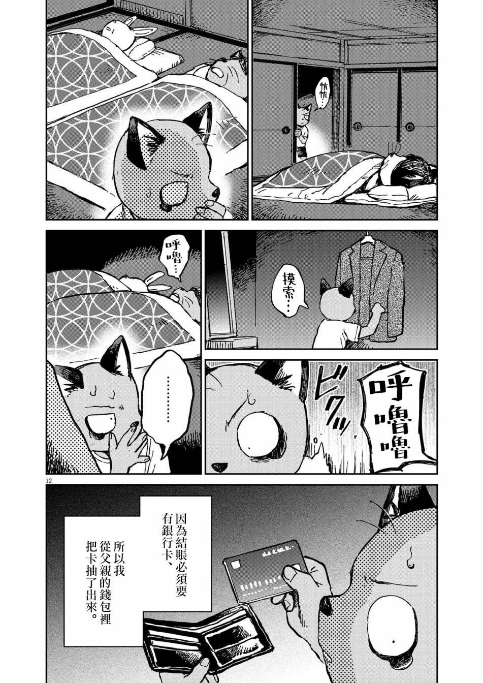 第10话