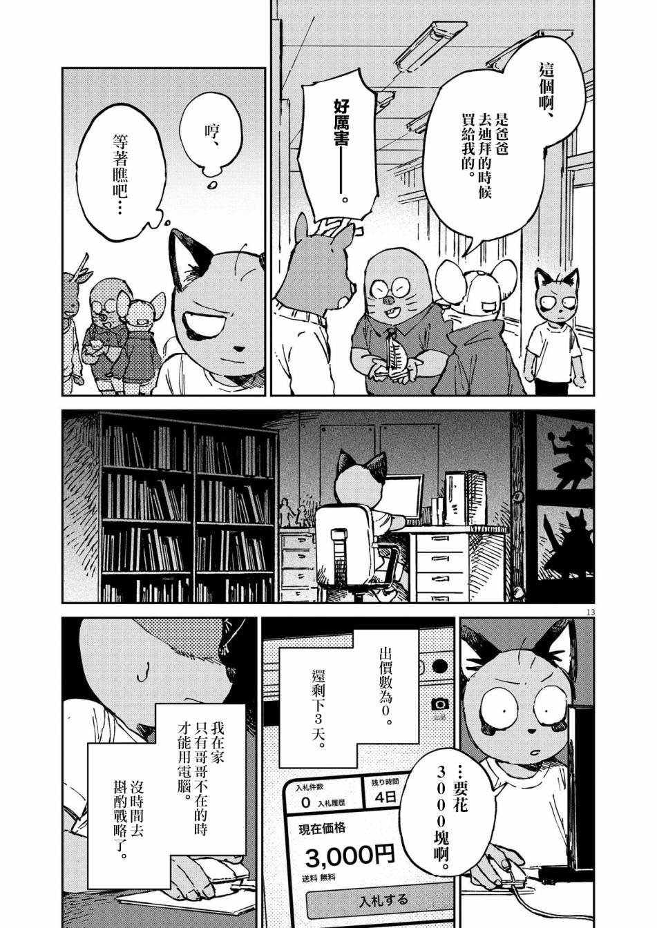 第10话