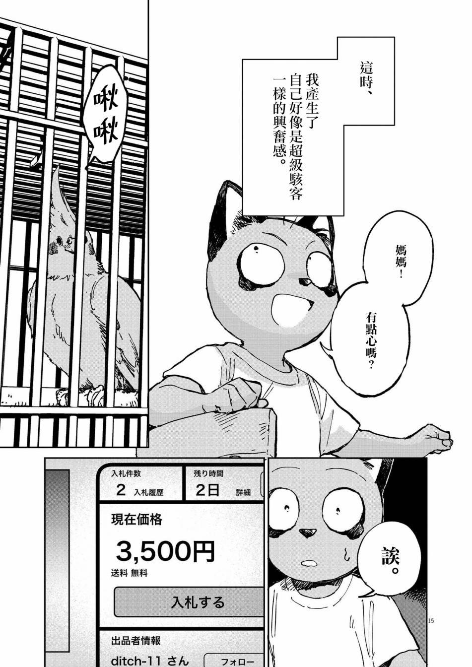 第10话