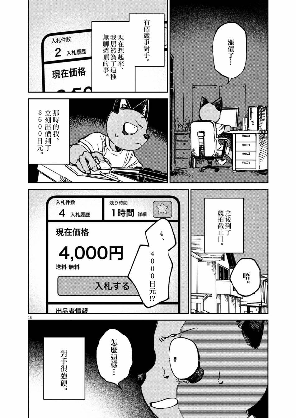 第10话