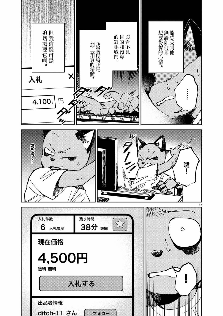 第10话